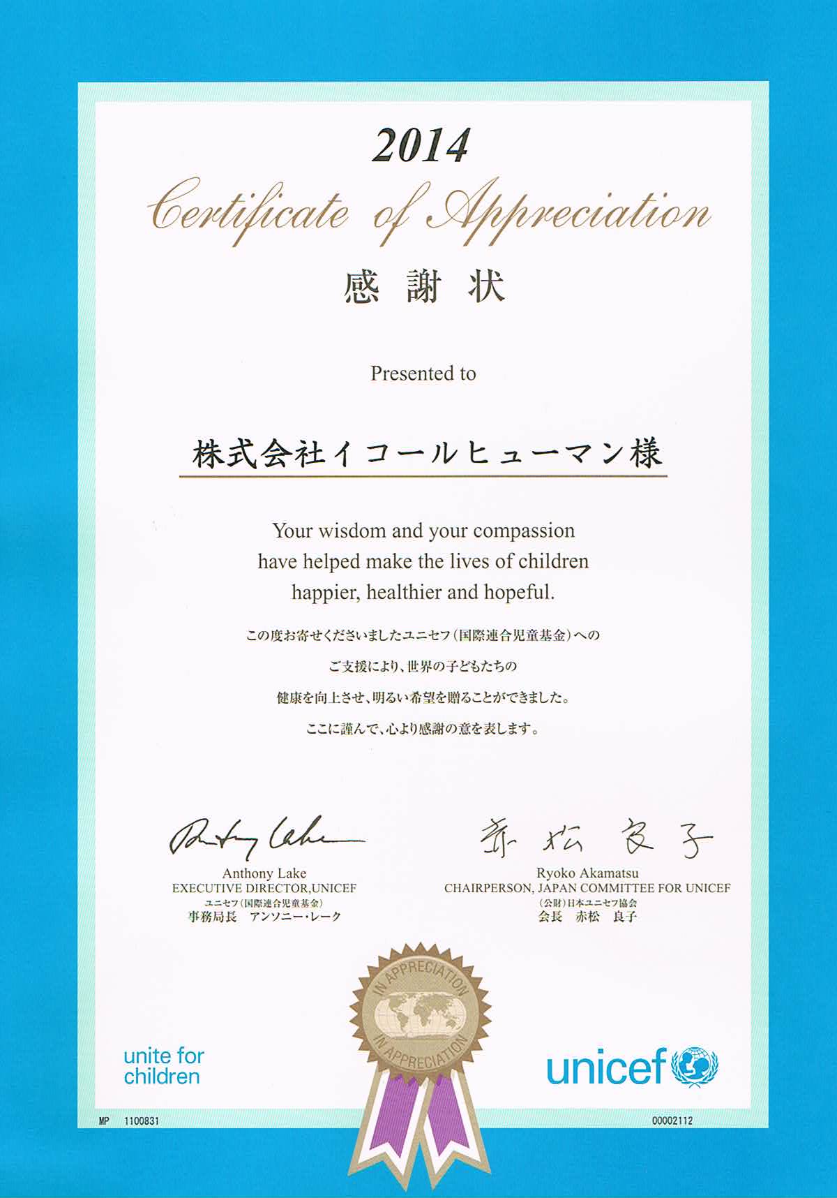 UNICEF