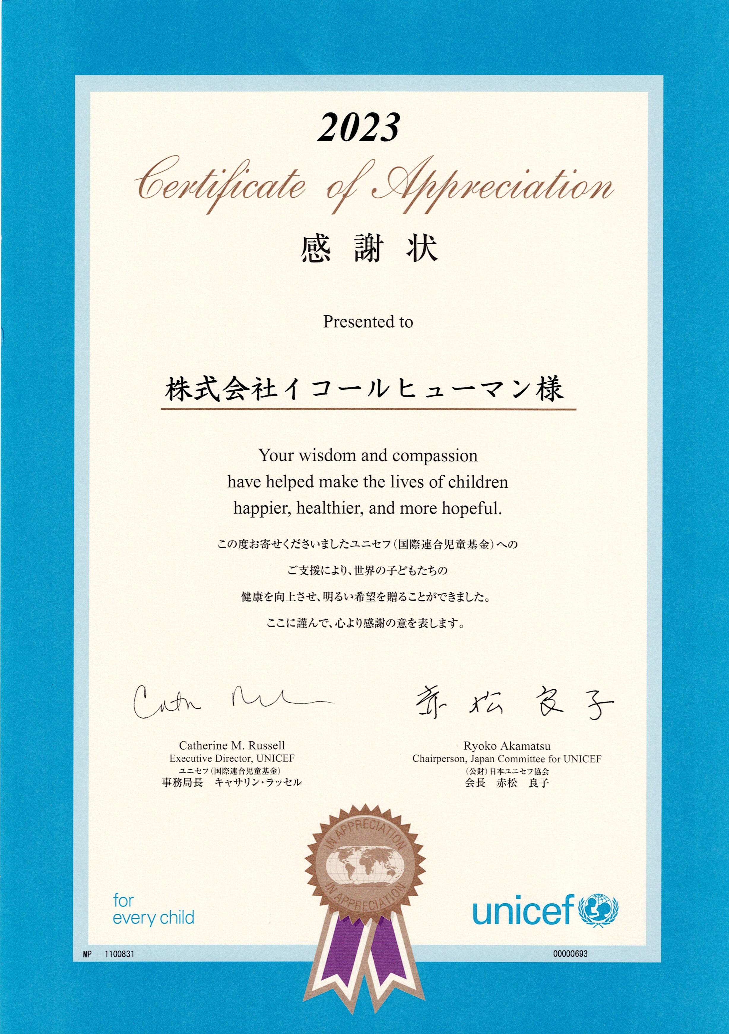 UNICEF