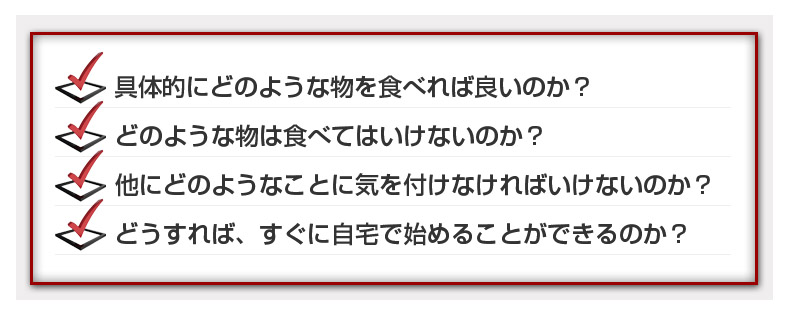 どうすれば、すぐに自宅で始めることができるのか？