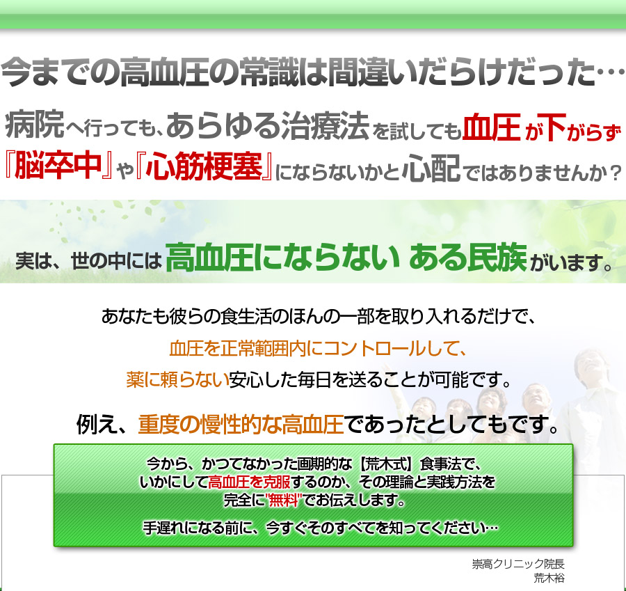 今までの糖尿病治療は間違いだらけたった・・・