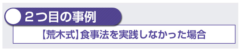 2つ目の事例