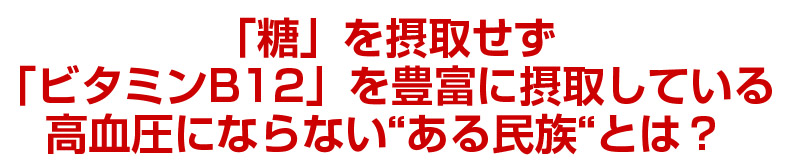 「糖」を摂取せず