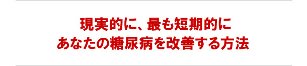 �����I�ɁA�ł��Z���I�ɂ��Ȃ��̓��A�a�����P������@