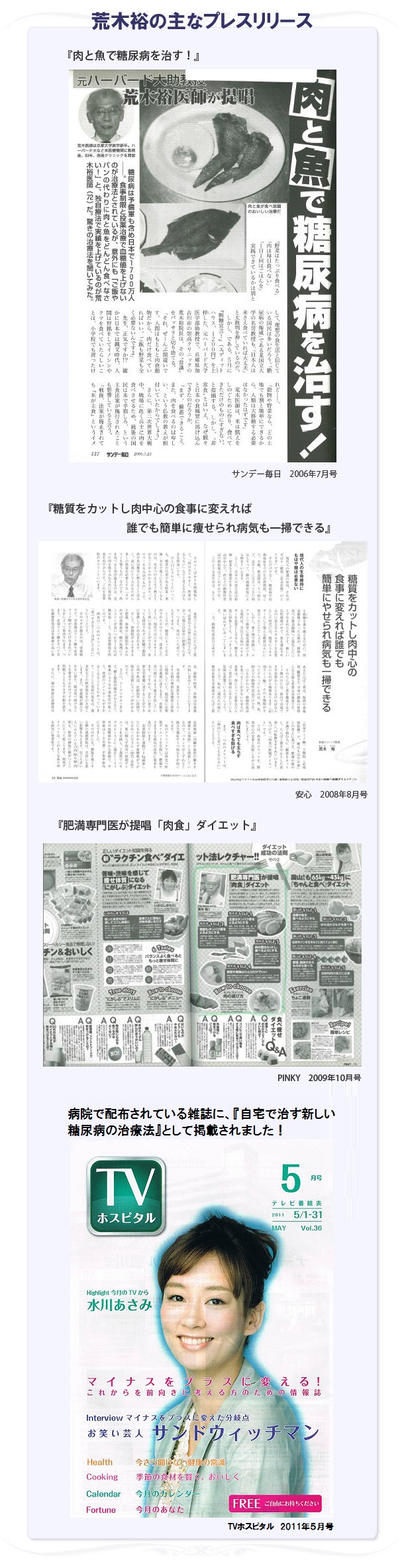 �r�ؗT�̎�ȃv���X�����[�X